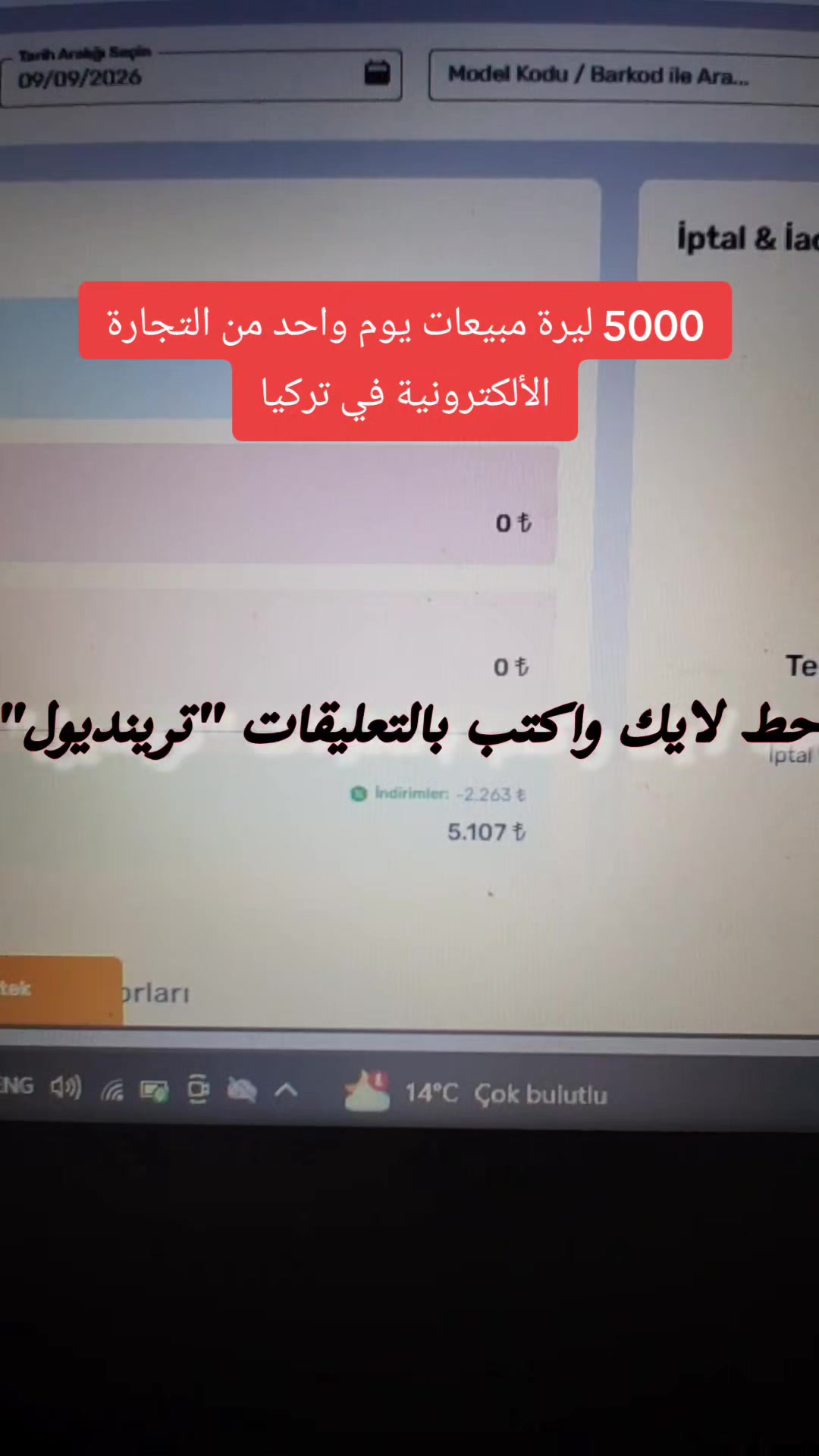 مستودع BİDAYA وتجهيز الطلبات