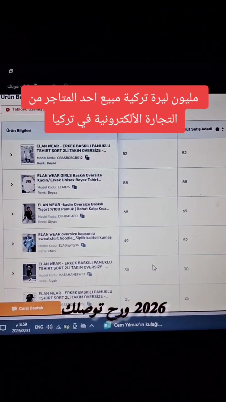 مستودع BİDAYA وتجهيز الطلبات